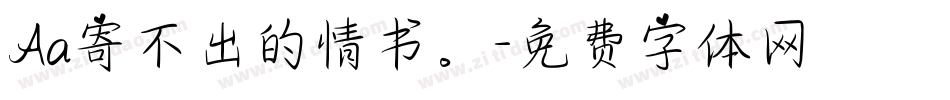 Aa寄不出的情书。字体转换