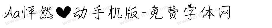 Aa怦然心动手机版字体转换