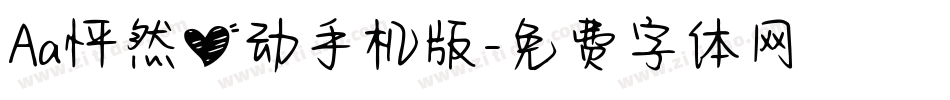 Aa怦然心动手机版字体转换