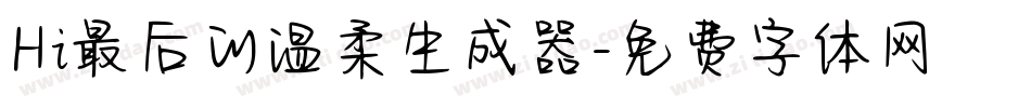 Hi最后的温柔生成器字体转换