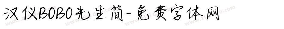汉仪BOBO先生简字体转换