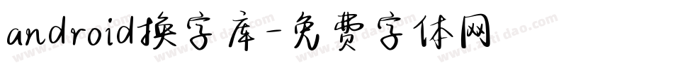 android换字库字体转换