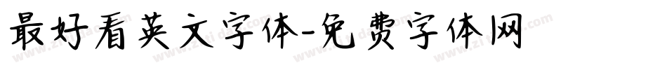 最好看英文字体字体转换
