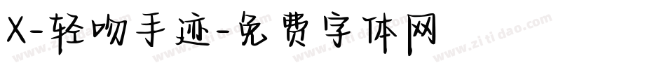 X-轻吻手迹字体转换