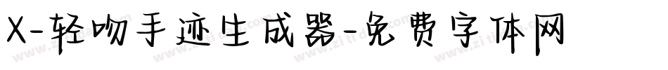 X-轻吻手迹生成器字体转换
