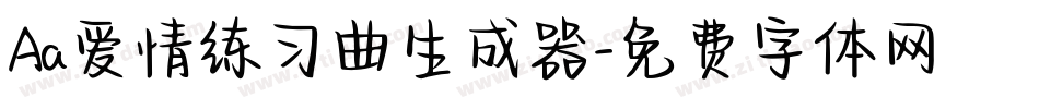 Aa爱情练习曲生成器字体转换
