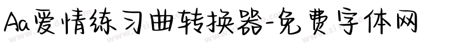 Aa爱情练习曲转换器字体转换
