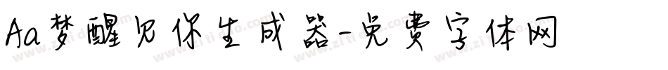 Aa梦醒见你生成器字体转换