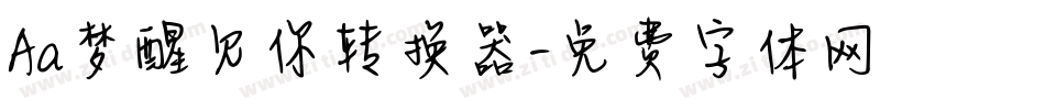 Aa梦醒见你转换器字体转换