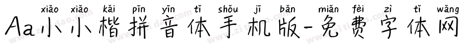 Aa小小楷拼音体手机版字体转换