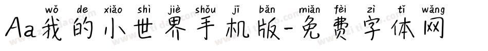 Aa我的小世界手机版字体转换