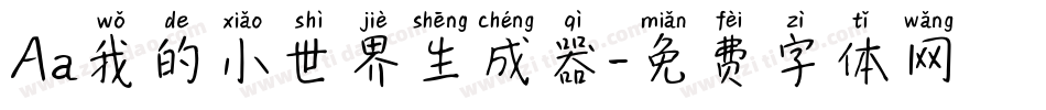 Aa我的小世界生成器字体转换