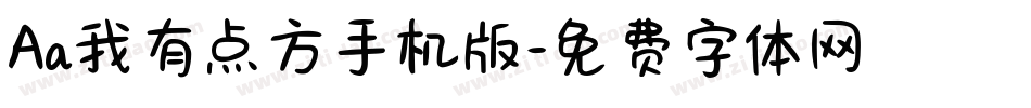 Aa我有点方手机版字体转换