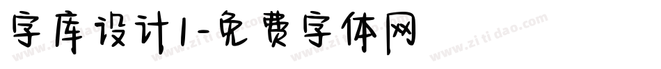 字库设计1字体转换