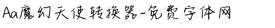 Aa魔幻天使转换器字体转换