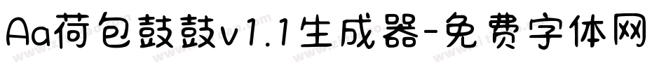 Aa荷包鼓鼓v1.1生成器字体转换