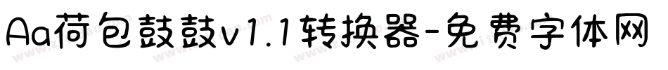 Aa荷包鼓鼓v1.1转换器字体转换