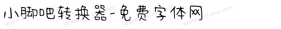 小脚吧转换器字体转换