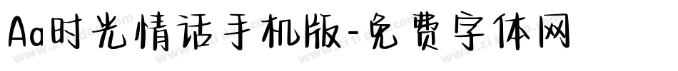 Aa时光情话手机版字体转换