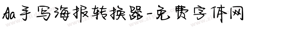 Aa手写海报转换器字体转换