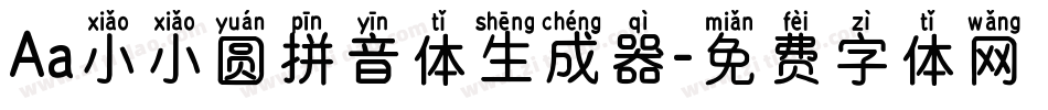 Aa小小圆拼音体生成器字体转换