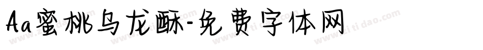 Aa蜜桃乌龙酥字体转换