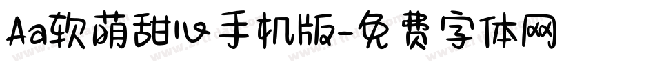 Aa软萌甜心手机版字体转换