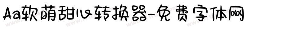Aa软萌甜心转换器字体转换