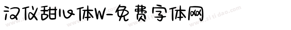 汉仪甜心体W字体转换