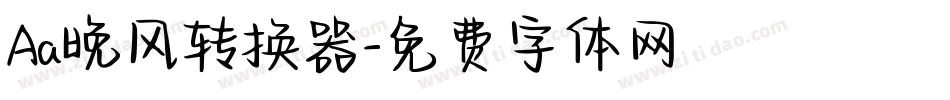 Aa晚风转换器字体转换