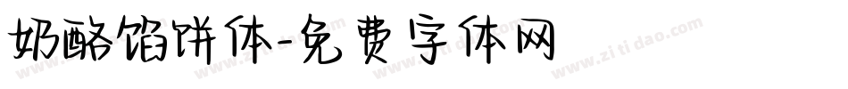 奶酪馅饼体字体转换