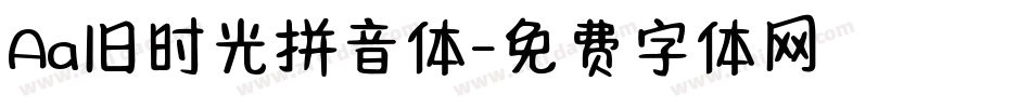 Aa旧时光拼音体字体转换