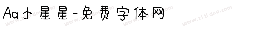Aa小星星字体转换
