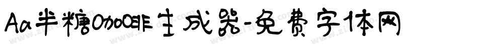Aa半糖咖啡生成器字体转换