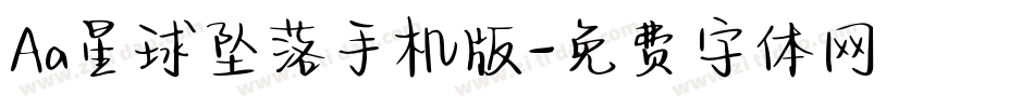 Aa星球坠落手机版字体转换