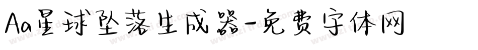 Aa星球坠落生成器字体转换