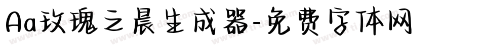 Aa玫瑰之晨生成器字体转换