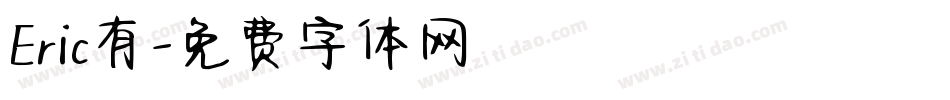 Eric有字体转换