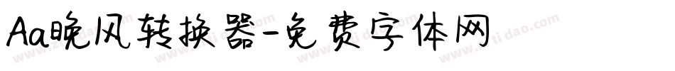 Aa晚风转换器字体转换