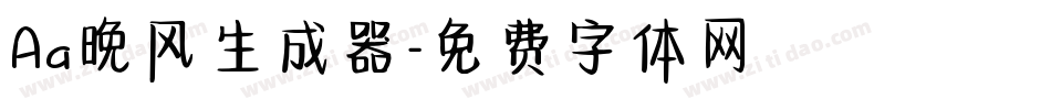 Aa晚风生成器字体转换