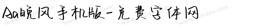 Aa晚风手机版字体转换