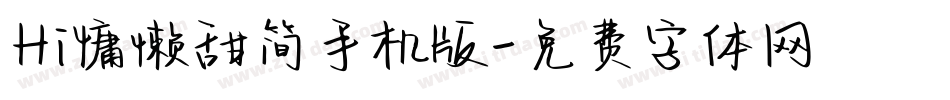 Hi慵懒甜简手机版字体转换