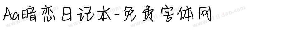 Aa暗恋日记本字体转换