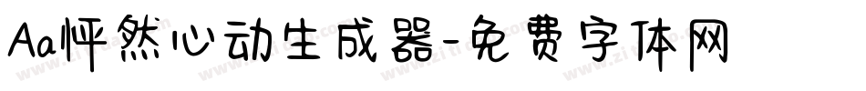 Aa怦然心动生成器字体转换