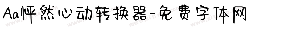 Aa怦然心动转换器字体转换