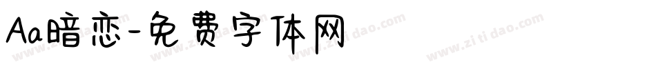 Aa暗恋字体转换
