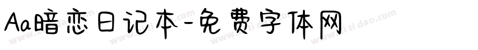 Aa暗恋日记本字体转换