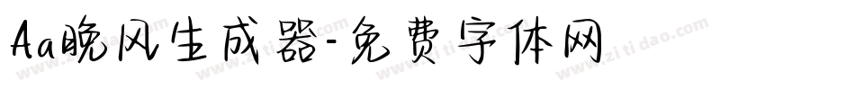 Aa晚风生成器字体转换
