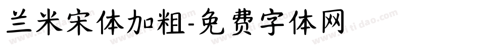 兰米宋体加粗字体转换