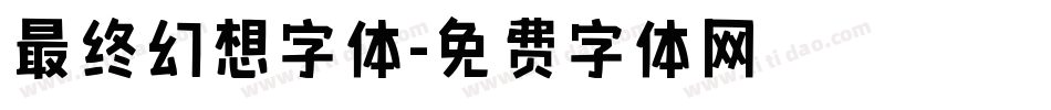 最终幻想字体字体转换